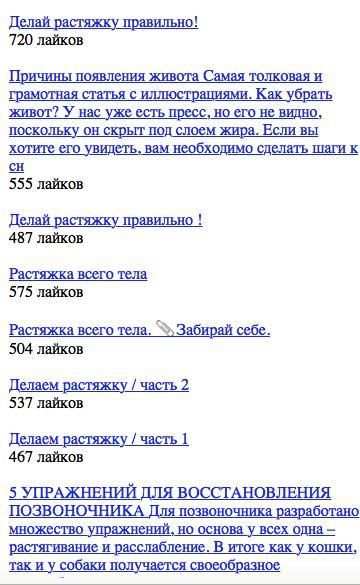 Уроки растяжки screenshot 2