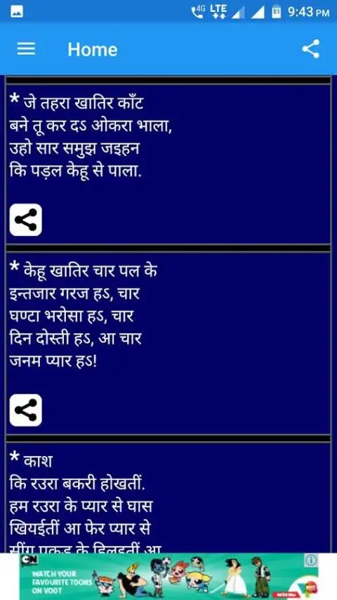 bhojpuri jokes - 9Apps