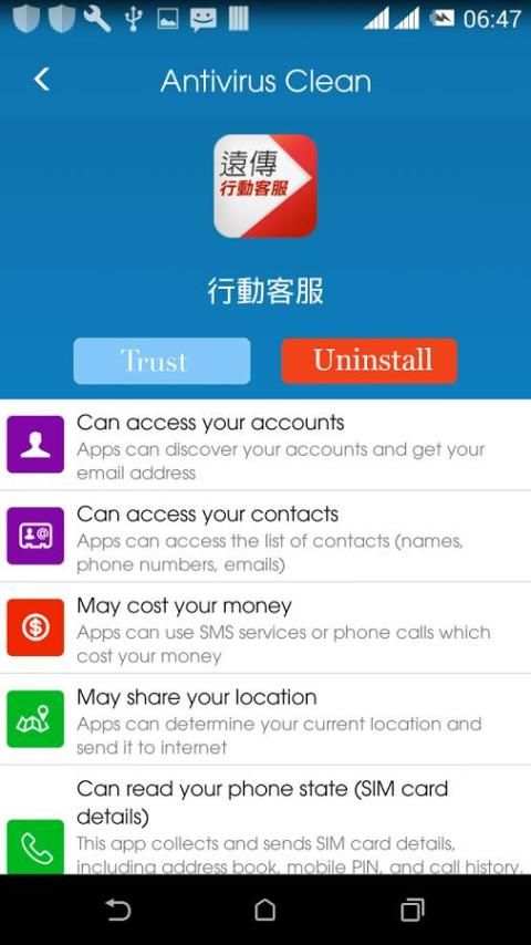 Antivirus Clean screenshot 5