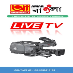 AMAR BANGLA CHANNEL आइकन