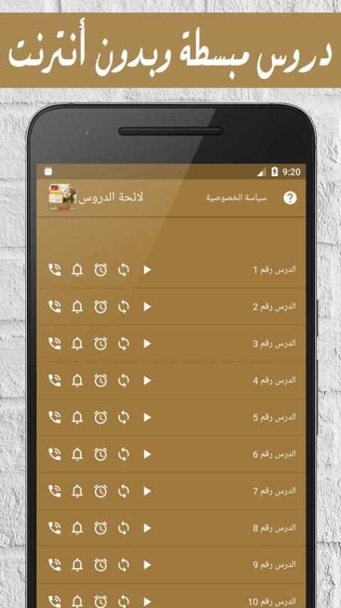 تعلم الألمانية بالصوت بدون نت screenshot 5