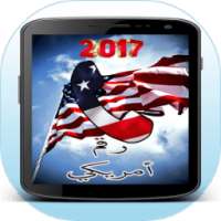 رقم أمريكي‎ on 9Apps