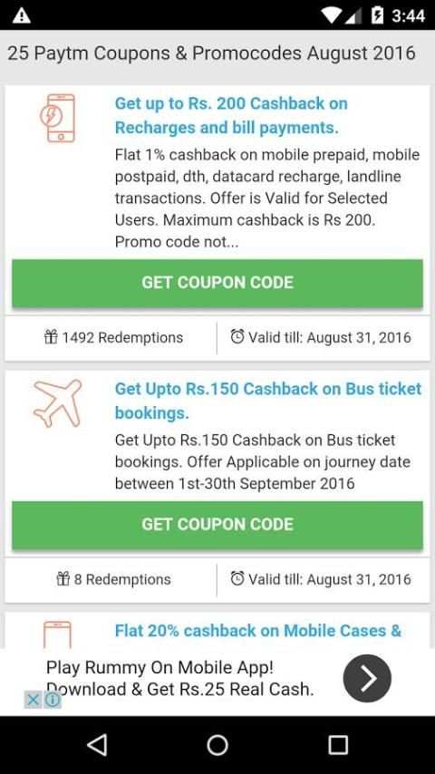 Coupons for Paytm स्क्रीनशॉट 2