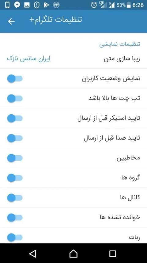 تلگرام پلاس screenshot 2