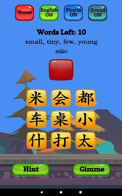 HSK 1 Hero - Learn Chinese Characters скриншот 8