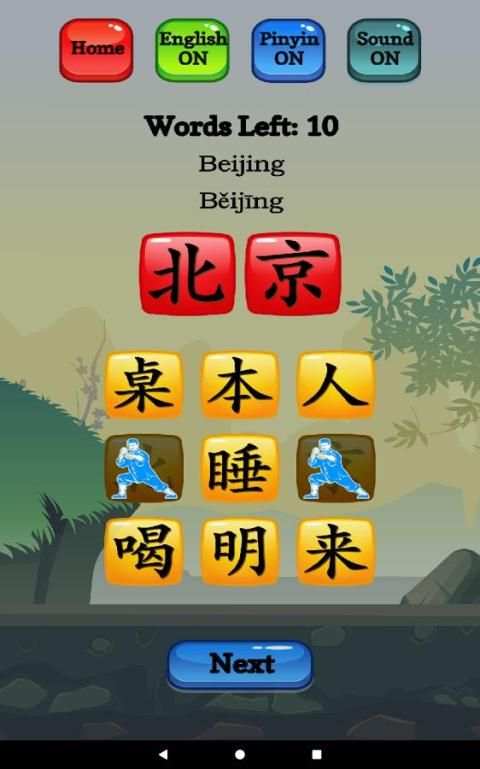 HSK 1 Hero - Learn Chinese Characters скриншот 9