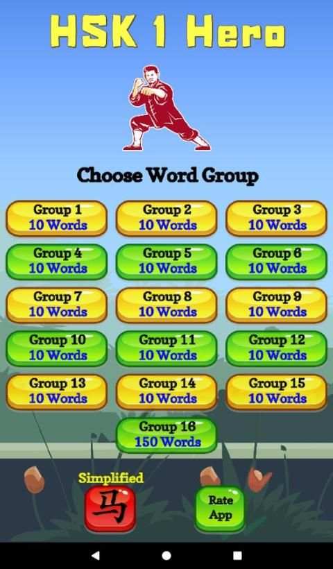 HSK 1 Hero - Learn Chinese Characters скриншот 1