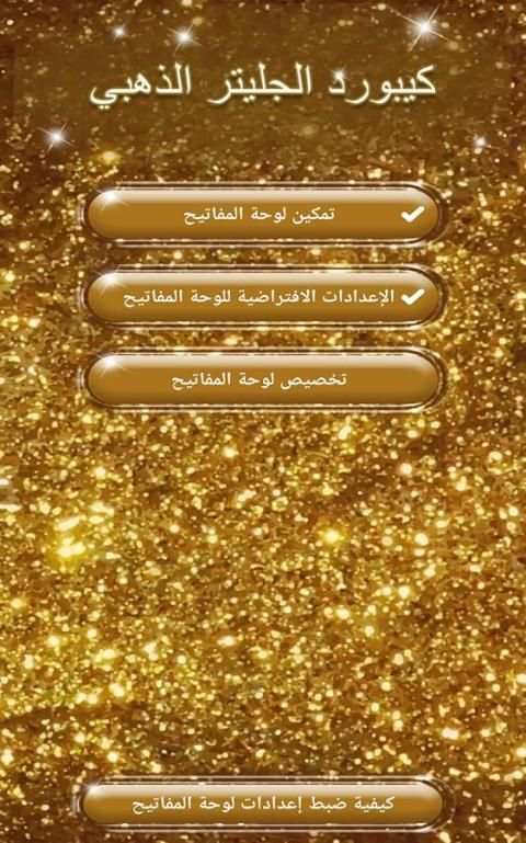 جليتر كيبورد فور جيرلز screenshot 2