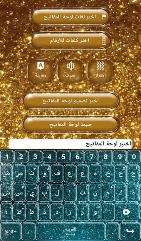 جليتر كيبورد فور جيرلز screenshot 1