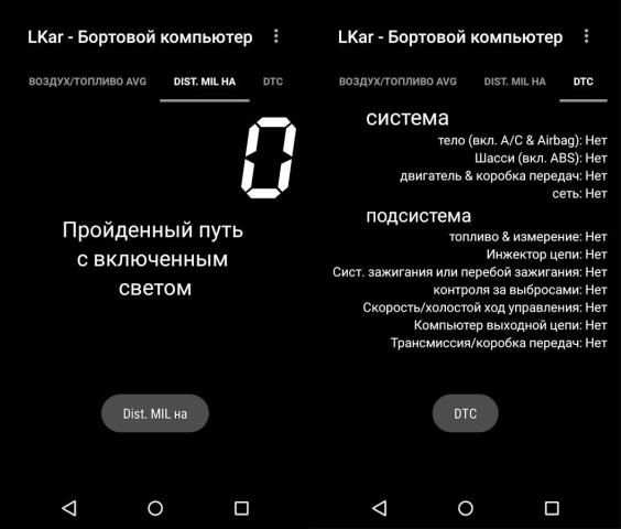 LKar русский ELM 327 OBDII f screenshot 3