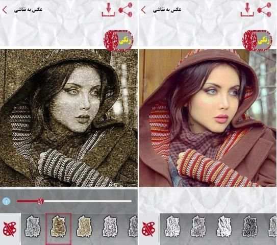 عکس به نقاشی स्क्रीनशॉट 1
