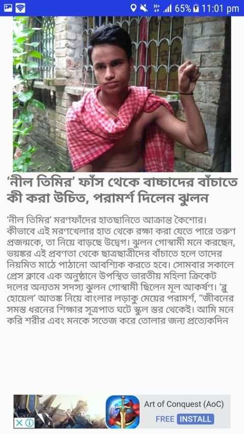 ব্লু হোয়েল The Real Story Behind It 2 تصوير الشاشة