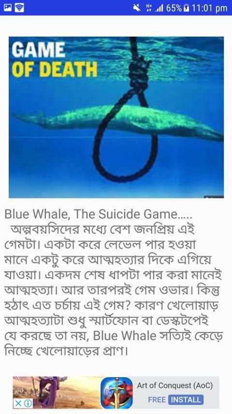ব্লু হোয়েল The Real Story Behind It 1 تصوير الشاشة