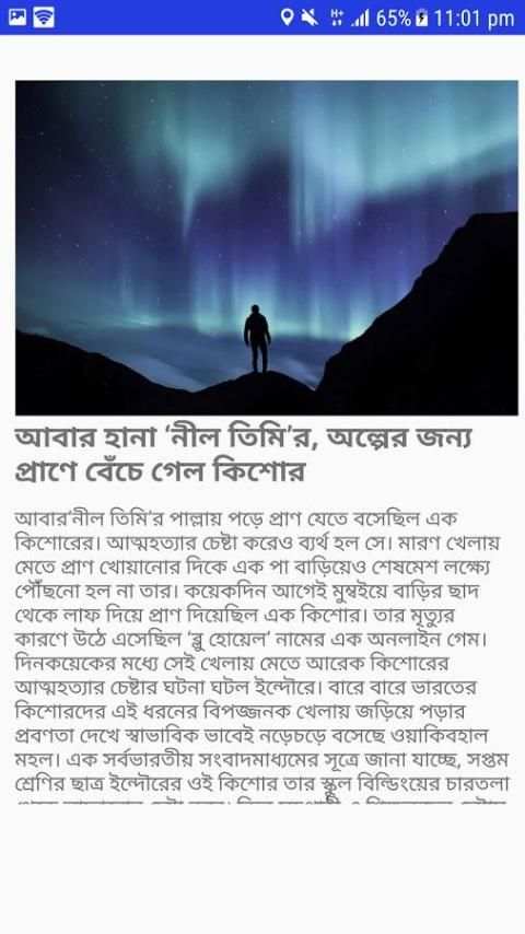 ব্লু হোয়েল The Real Story Behind It 4 تصوير الشاشة