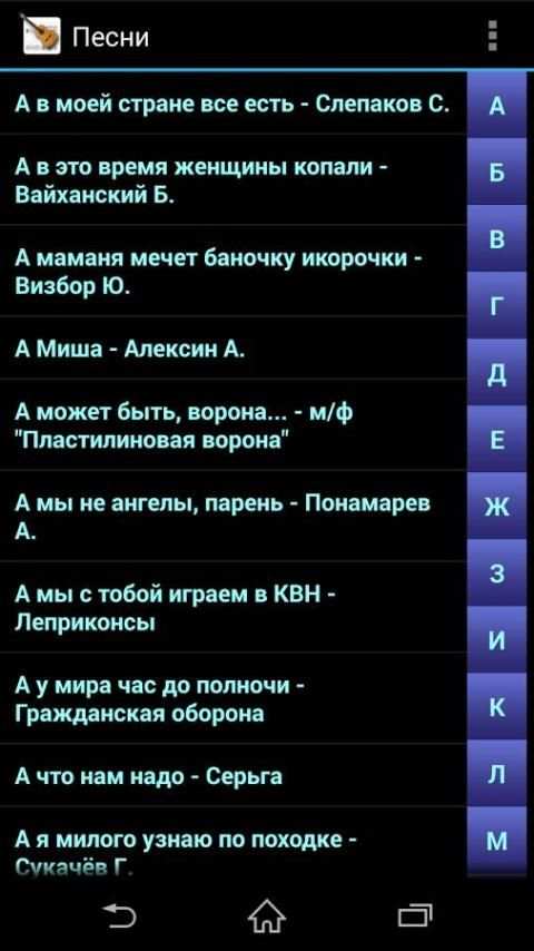 HM Песенник screenshot 11