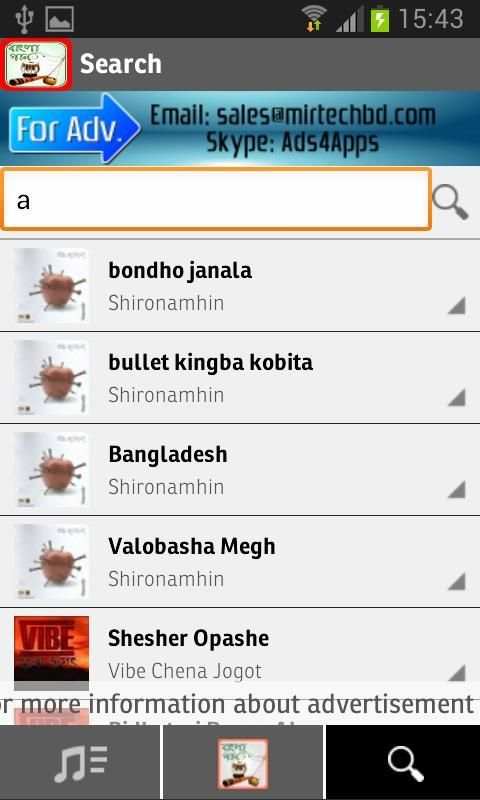 Bangla Gaan screenshot 1