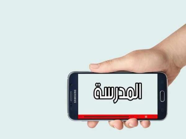 ماشا والدب المدرسة بدون نت screenshot 2