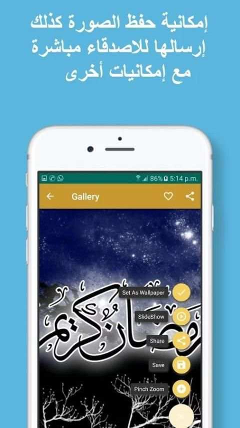 صور تهنئة رمضان скриншот 3