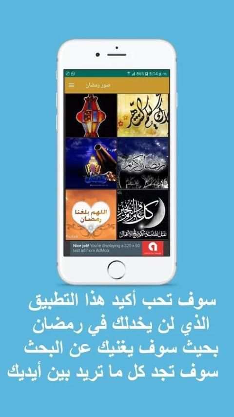 صور تهنئة رمضان screenshot 1