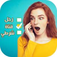 مغير الصوت عند الاتصال تغيير صوت الرجل الى فتاة on 9Apps