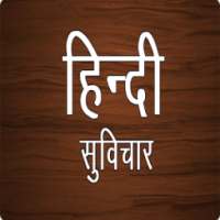 Hindi suvichar or anmol vachan on 9Apps