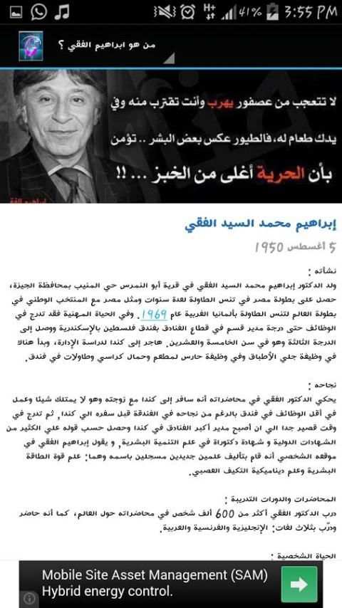 طريق النجاح | د.ابراهيم الفقي screenshot 1