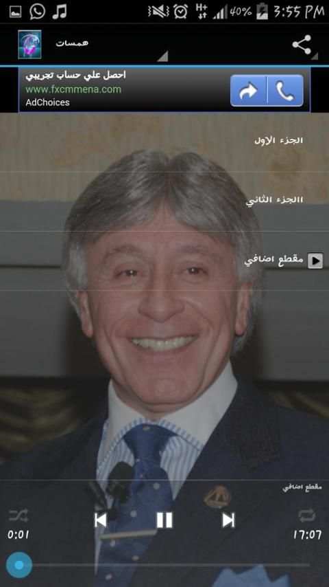 طريق النجاح | د.ابراهيم الفقي screenshot 2