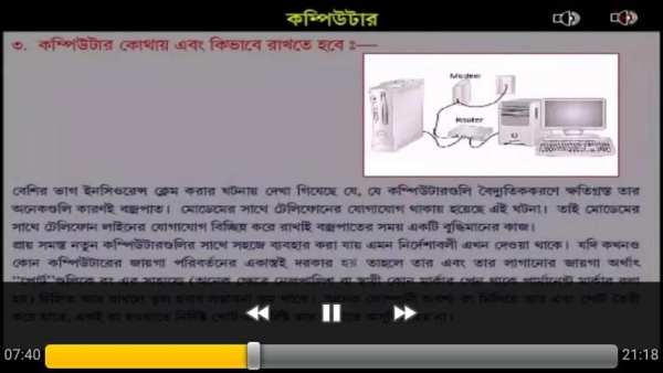 Word Processing Bengali скриншот 1