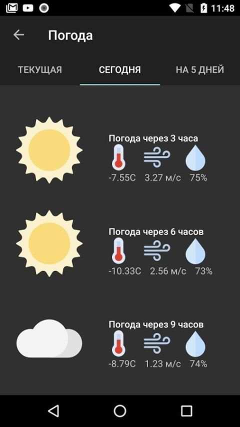 Погода screenshot 2