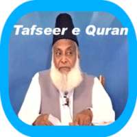 Dr Israr Ahmed Tafseer e Quran