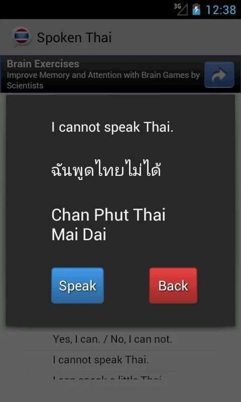 Spoken Thai скриншот 2