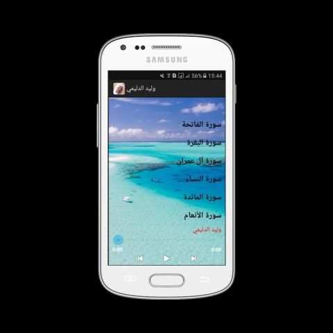 وليد الدليمي screenshot 1