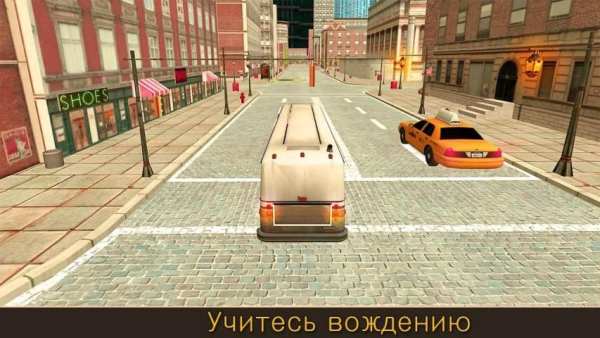 Моделирование привода шоссе скриншот 2