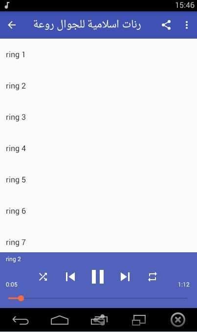 رنات اسلامية للجوال روعة screenshot 1