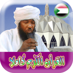 الشيخ احمد محمد طاهر आइकन