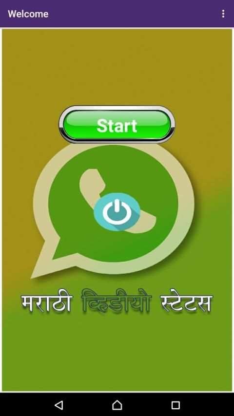 Marathi whatsapp video status screenshot 3