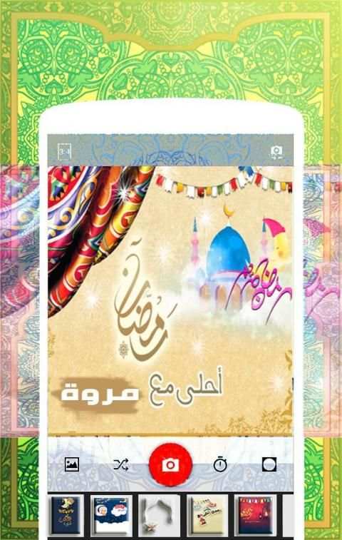 تهنئة رمضان بإسمك 2017 screenshot 1