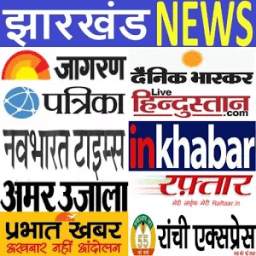 Jharkhand News - झारखंड न्यूज़ - Hindi News