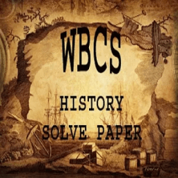 WBCS HISTORY QUESTION PAPER 2018 आइकन