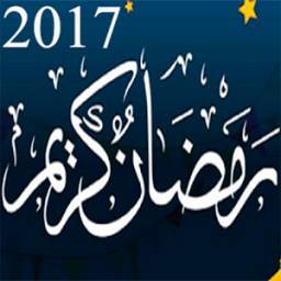 Ramadan Calendar 2017
