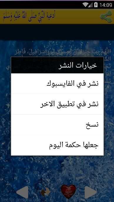 ادعية مستجابة لكل حاجات 2017 screenshot 6