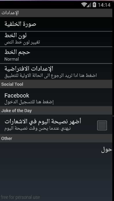 ادعية مستجابة لكل حاجات 2017 screenshot 4
