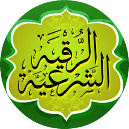 Roqya Char3iya आइकन