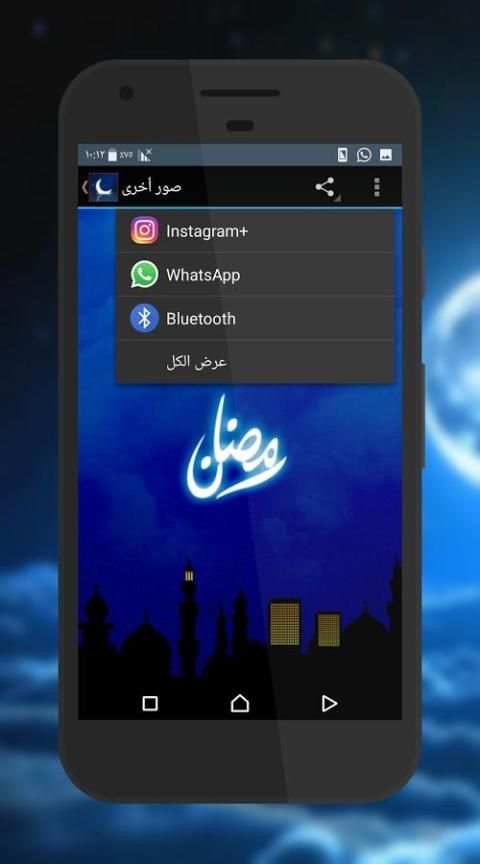 صور رمضانية 2017 screenshot 2