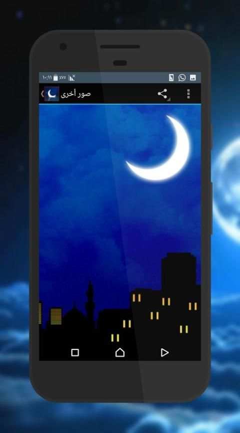 صور رمضانية 2017 screenshot 3