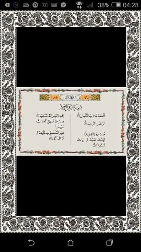 Bangla Quran screenshot 4