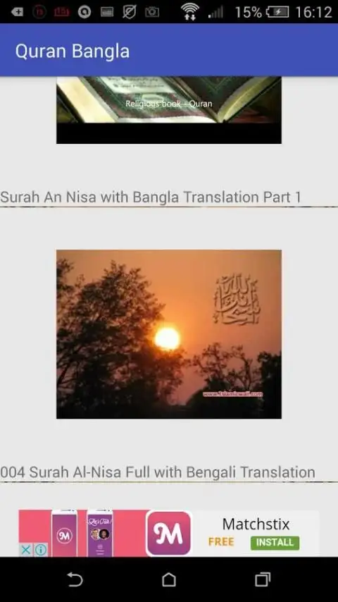 Bangla Quran screenshot 1