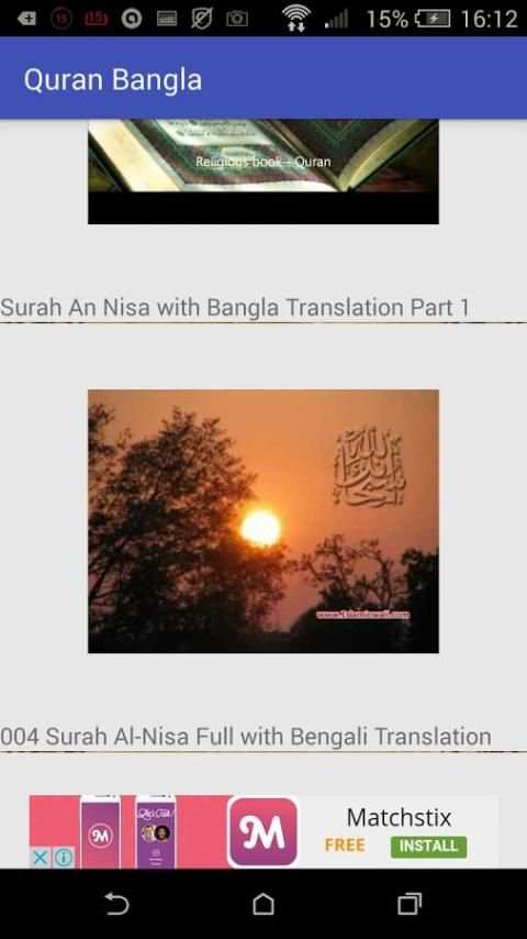 Bangla Quran screenshot 1