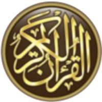 Listen Quran - Audio Quran