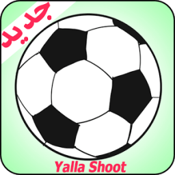 yalla shoot - في العارضة يلا شووت icon